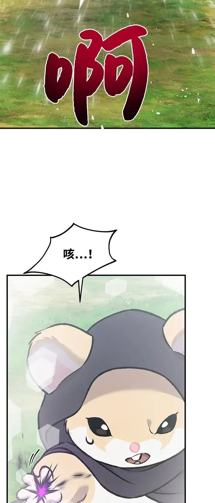 漫画《我独自在高塔种田》[第95话] 被绑架了第74张图