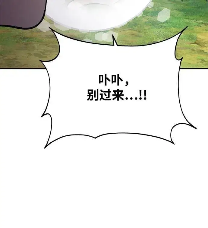 漫画《我独自在高塔种田》[第95话] 被绑架了第79张图