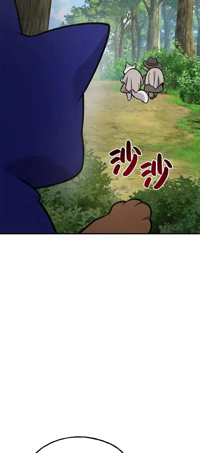 漫画《我独自在高塔种田》[第95话] 被绑架了第90张图