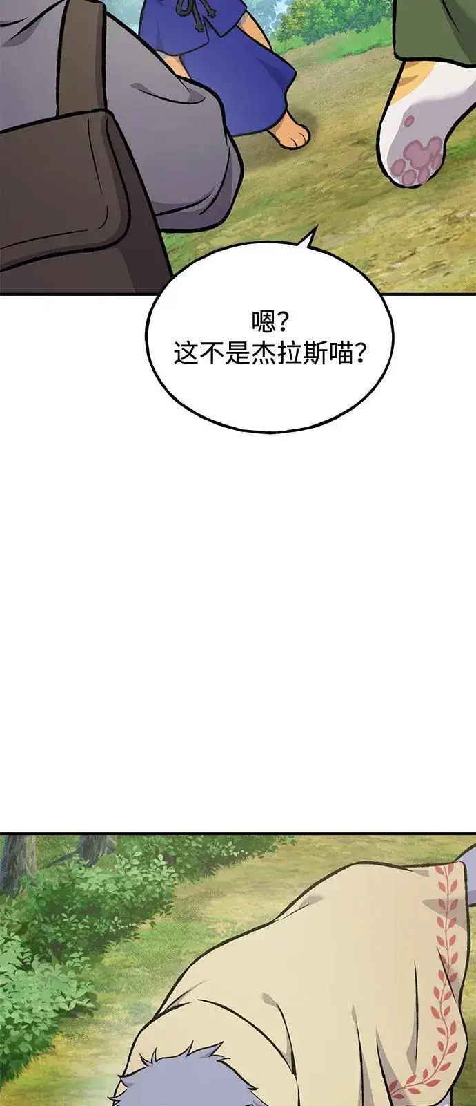 漫画《我独自在高塔种田》[第95话] 被绑架了第96张图