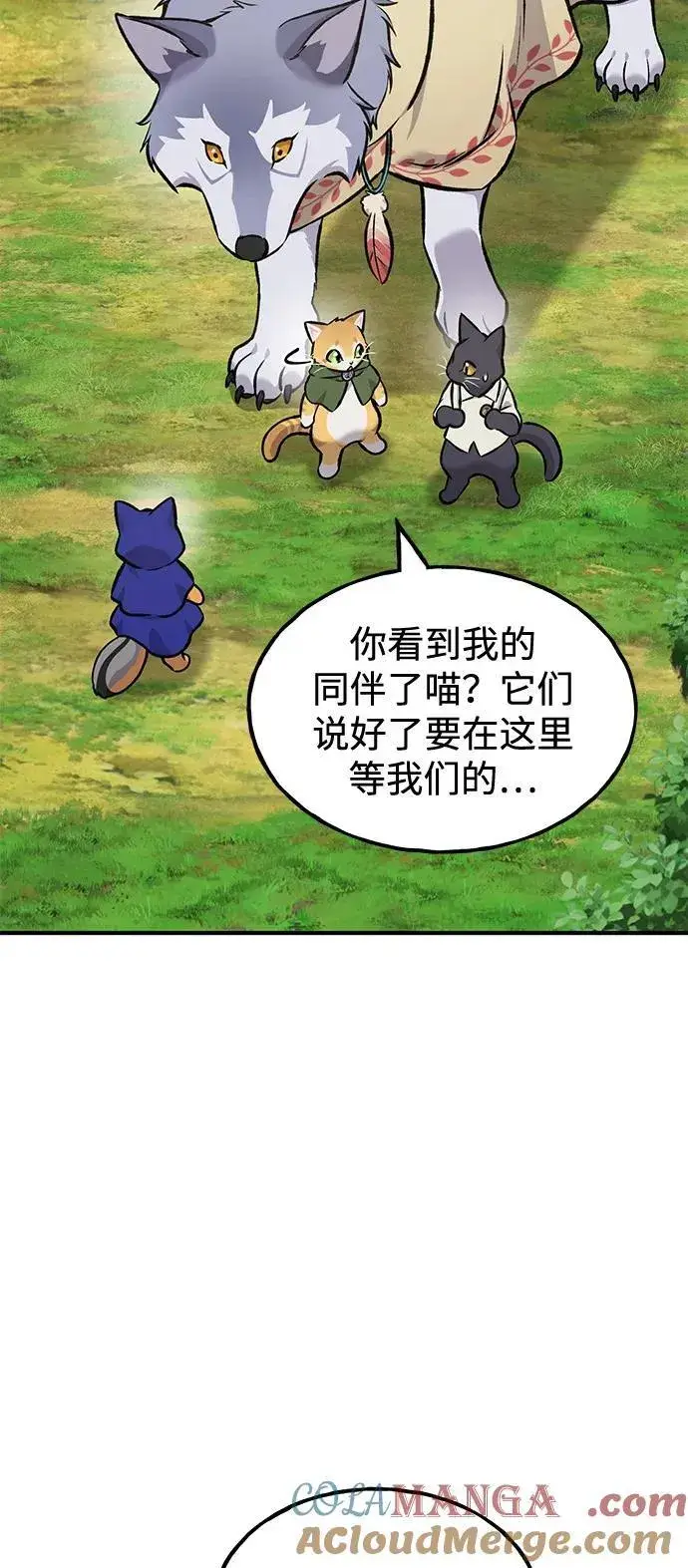 漫画《我独自在高塔种田》[第95话] 被绑架了第97张图