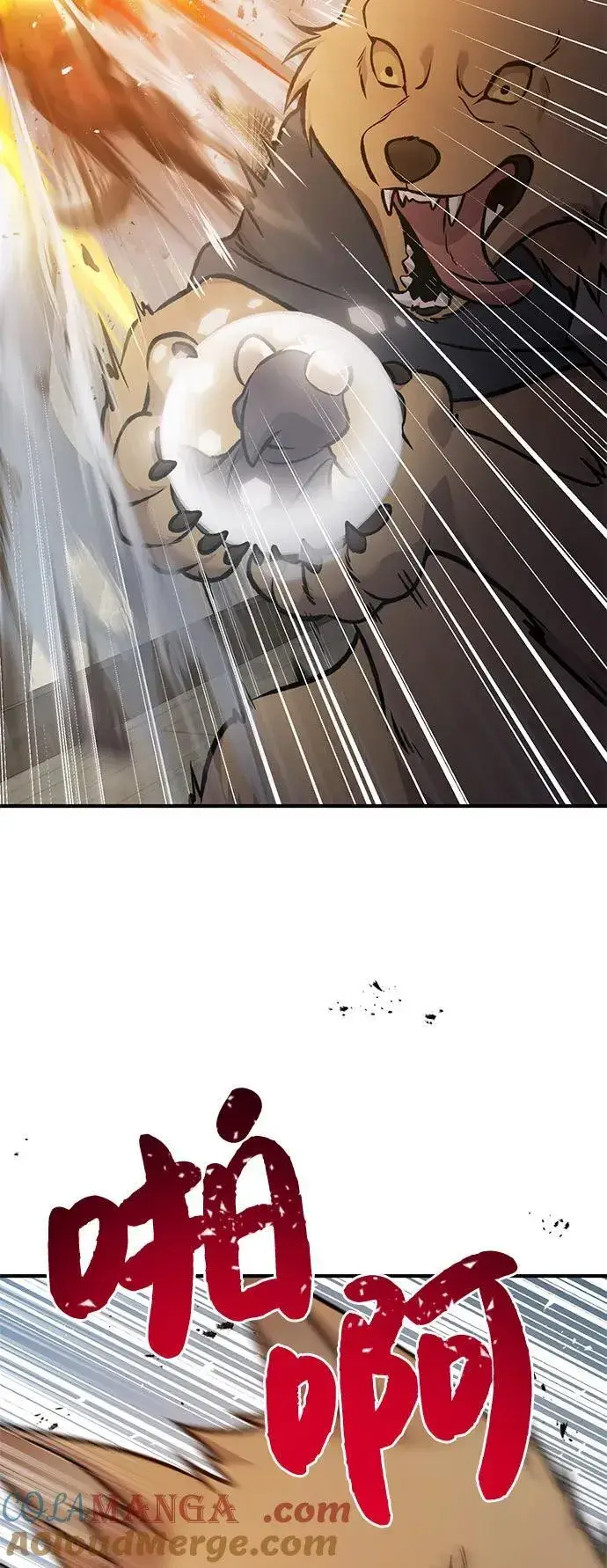 《我独自在高塔种田》[第96话] 魔法师与公主图113