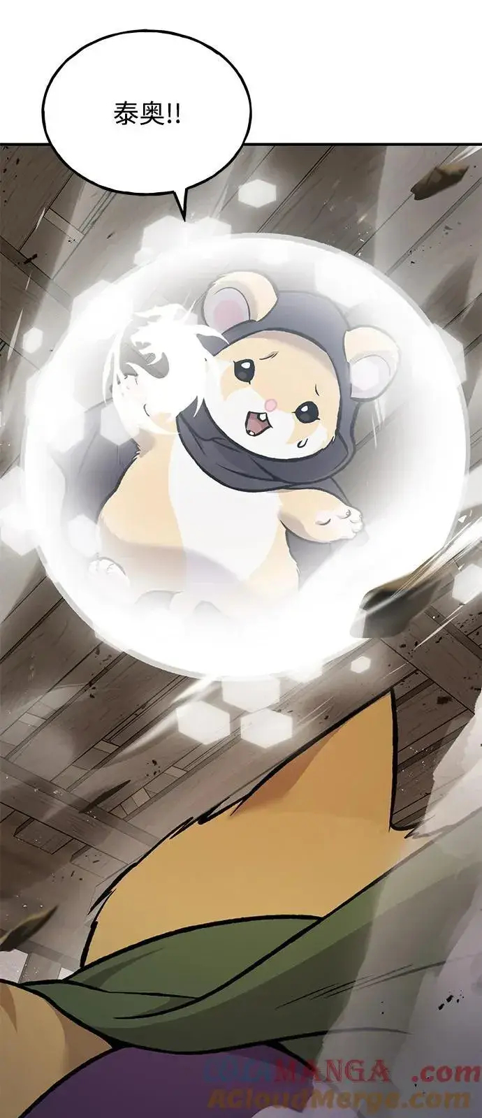 《我独自在高塔种田》[第96话] 魔法师与公主图117