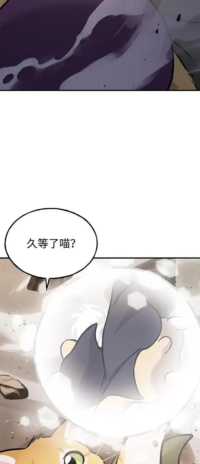 《我独自在高塔种田》[第96话] 魔法师与公主图118