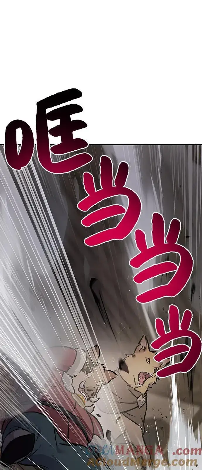 《我独自在高塔种田》[第96话] 魔法师与公主图121