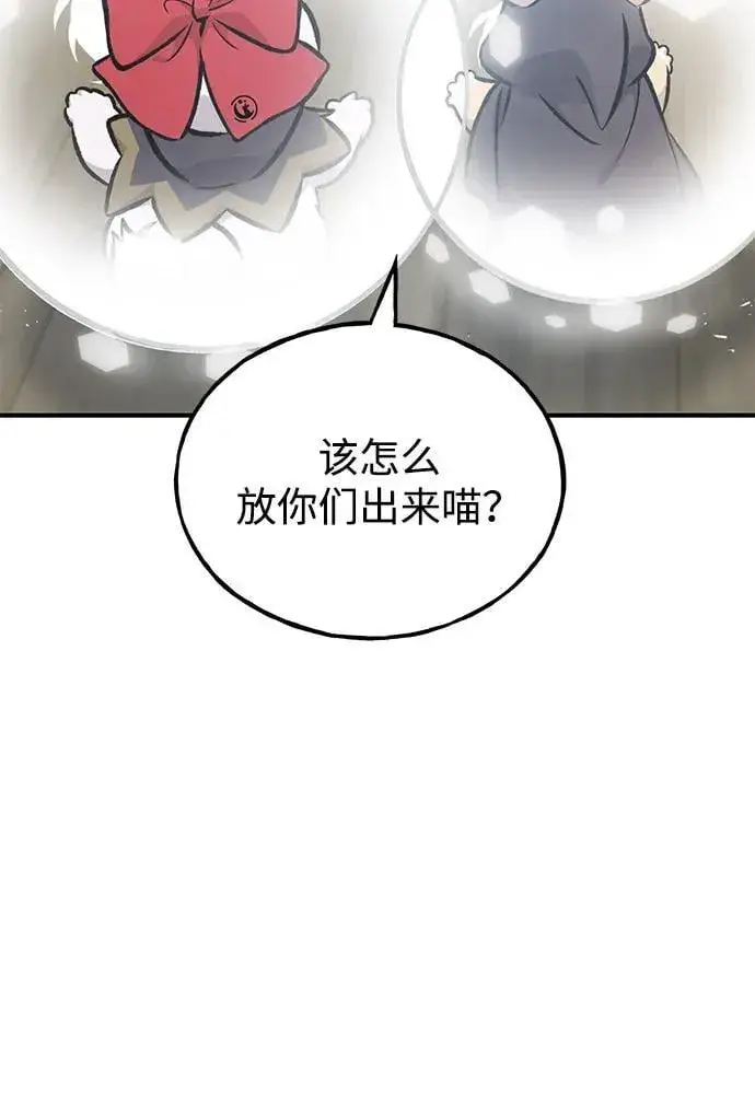 《我独自在高塔种田》[第96话] 魔法师与公主图128
