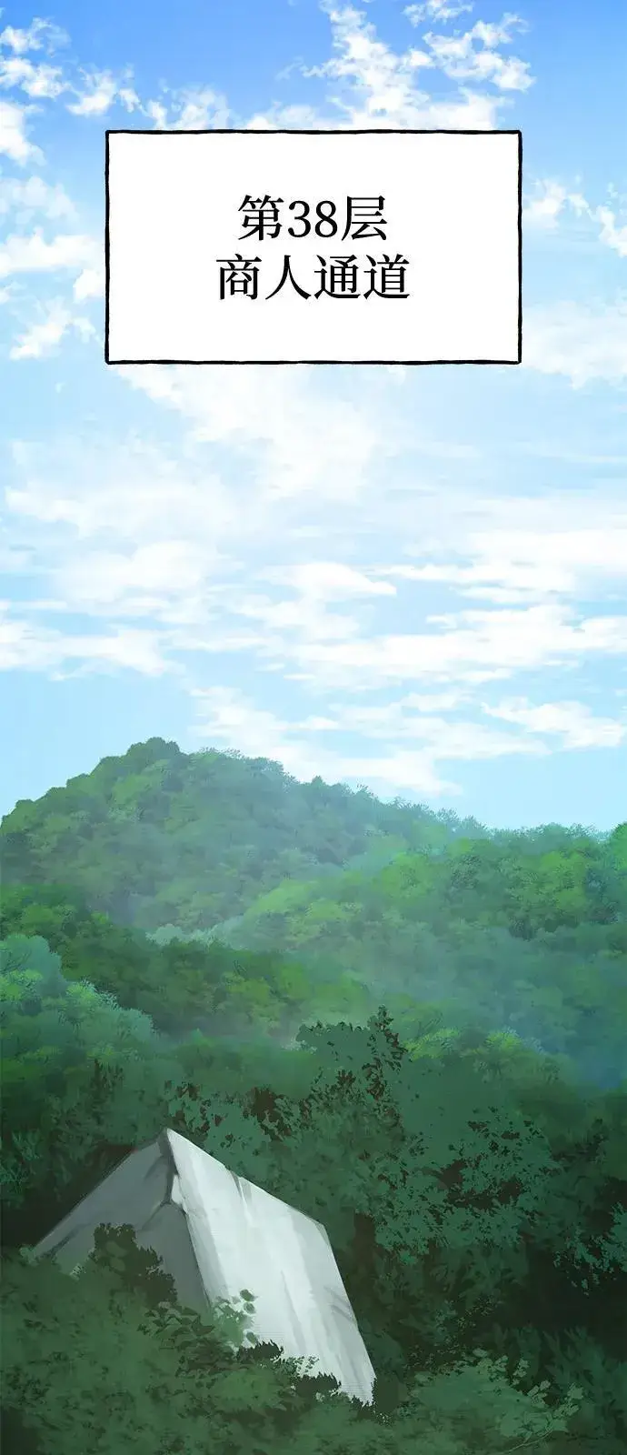 《我独自在高塔种田》[第96话] 魔法师与公主图15