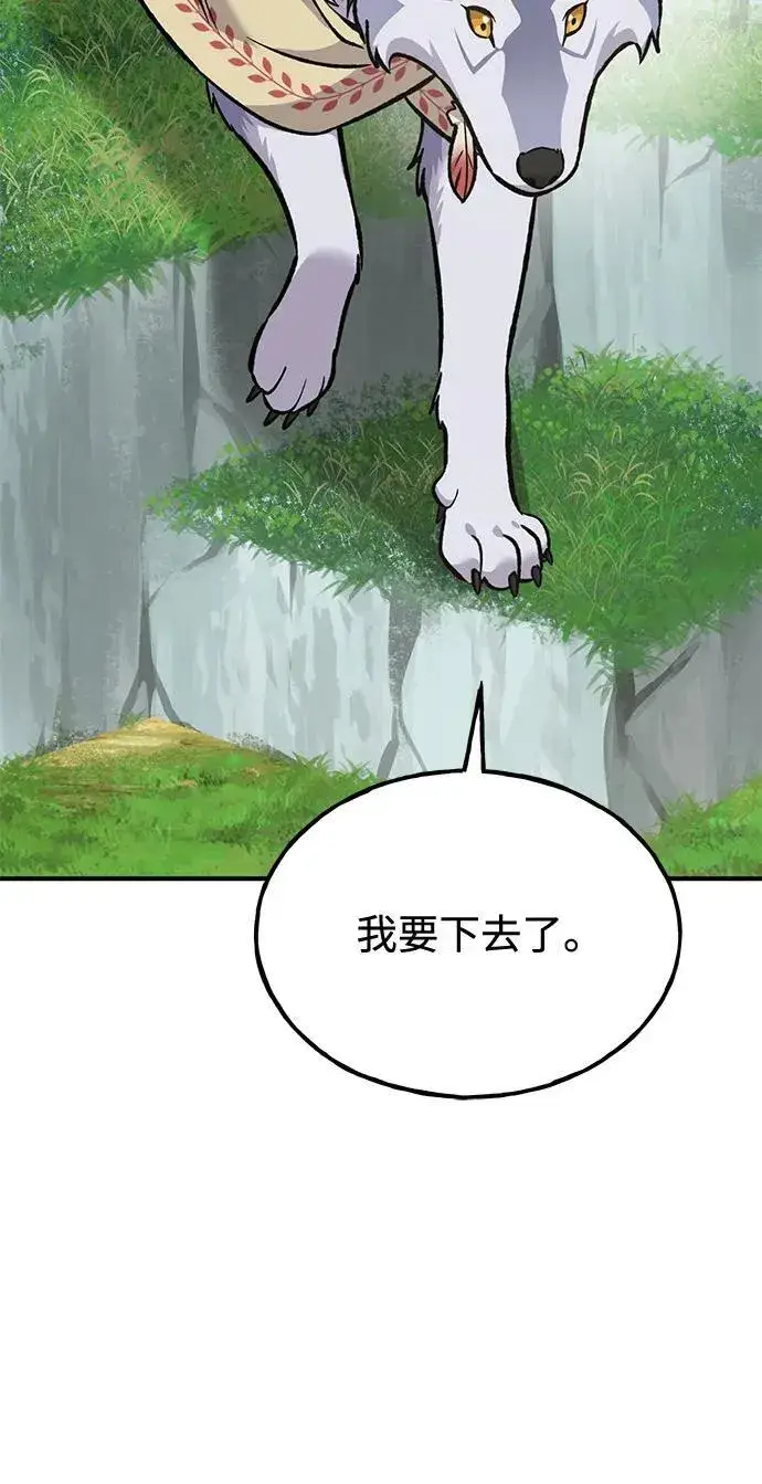 《我独自在高塔种田》[第96话] 魔法师与公主图19