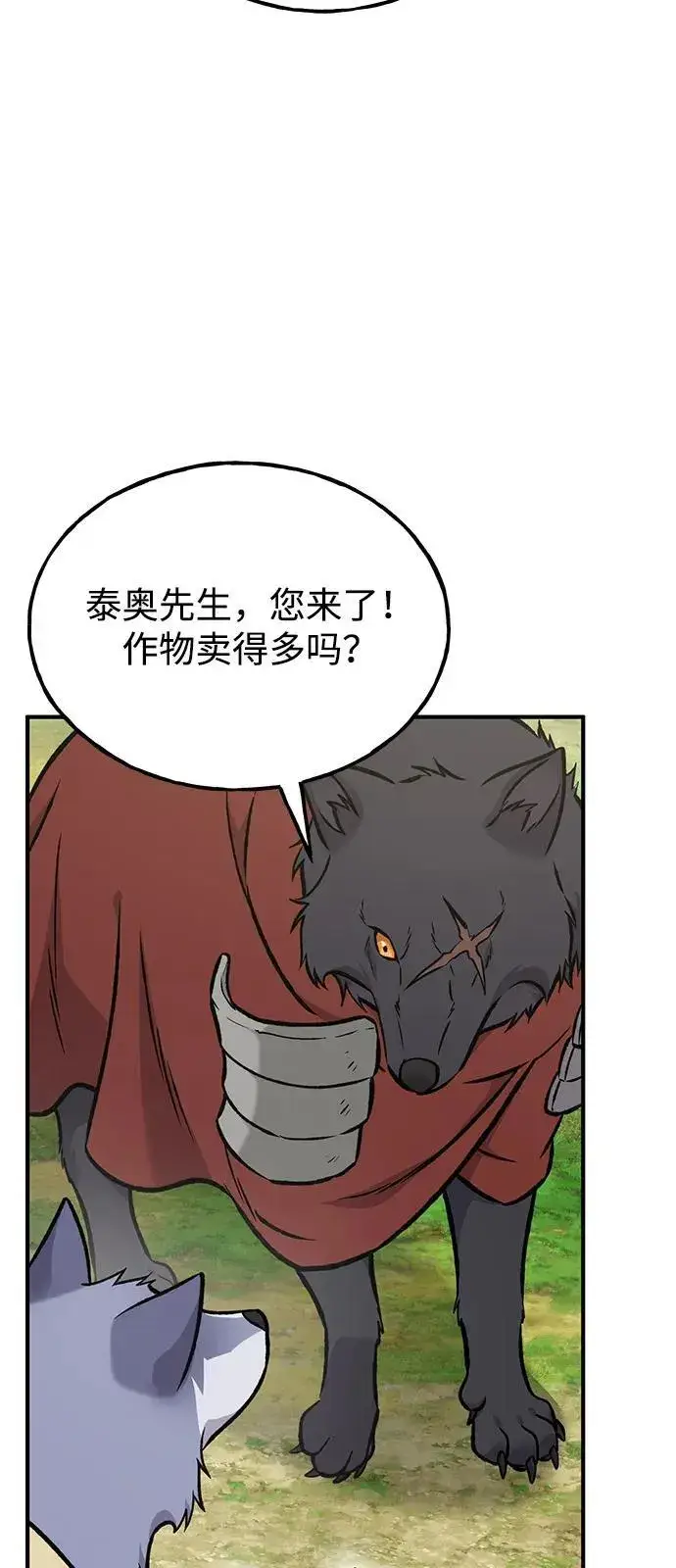 《我独自在高塔种田》[第96话] 魔法师与公主图22