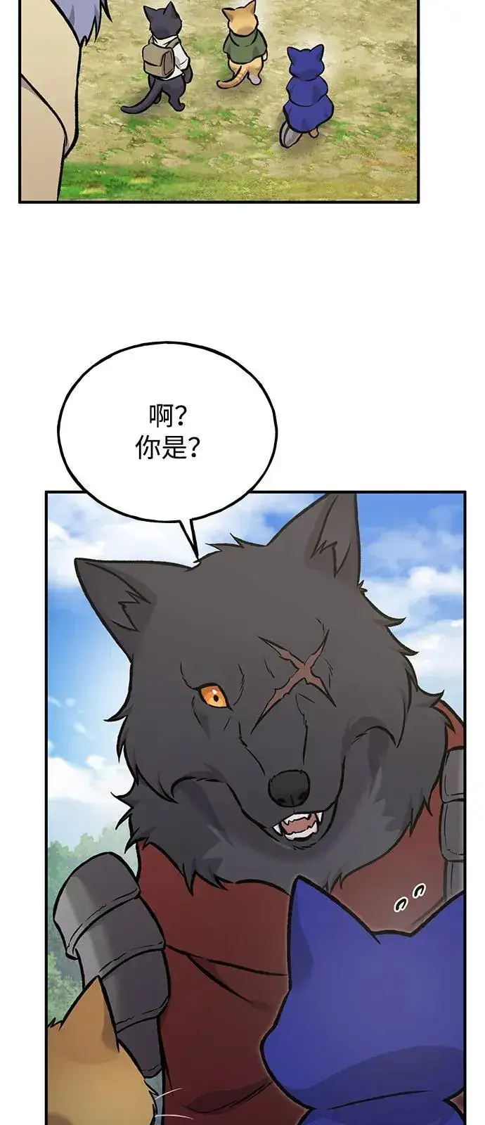 《我独自在高塔种田》[第96话] 魔法师与公主图23