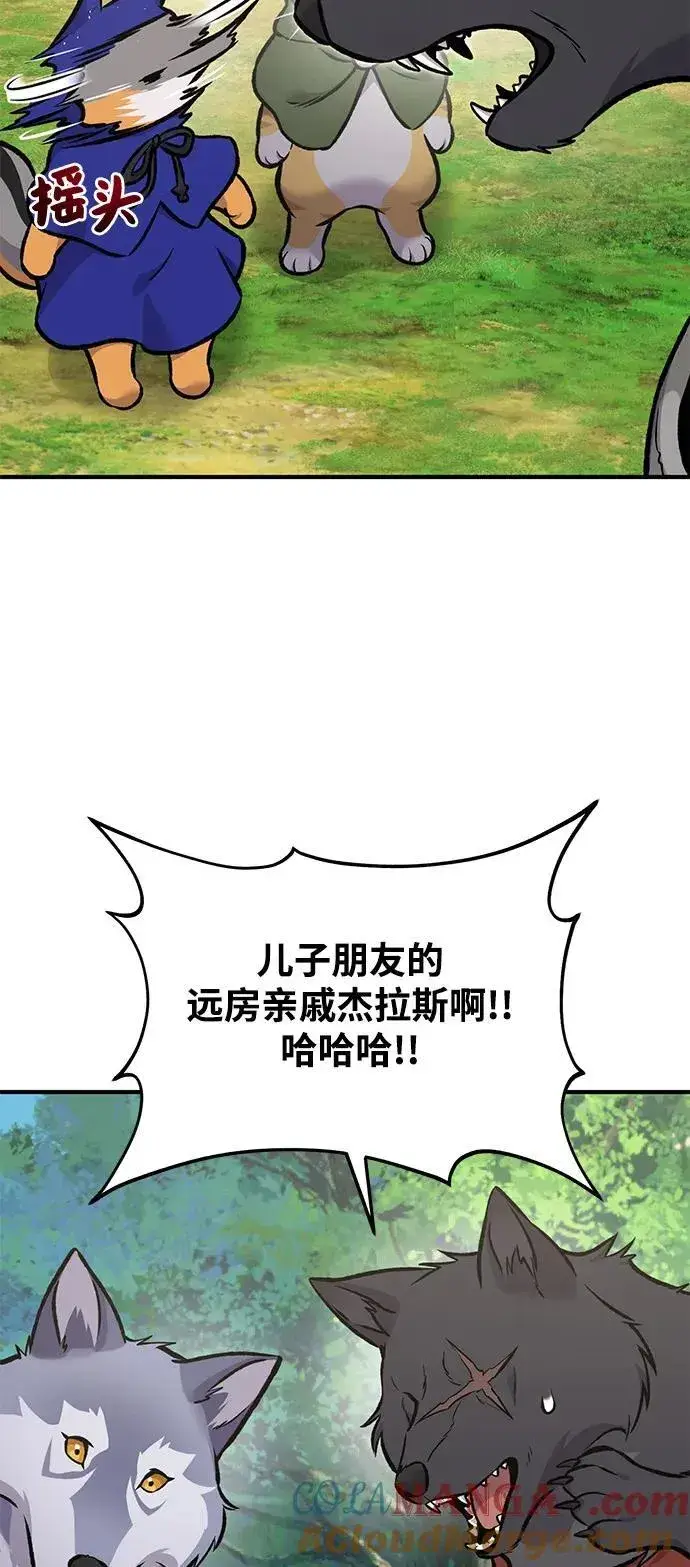 《我独自在高塔种田》[第96话] 魔法师与公主图25