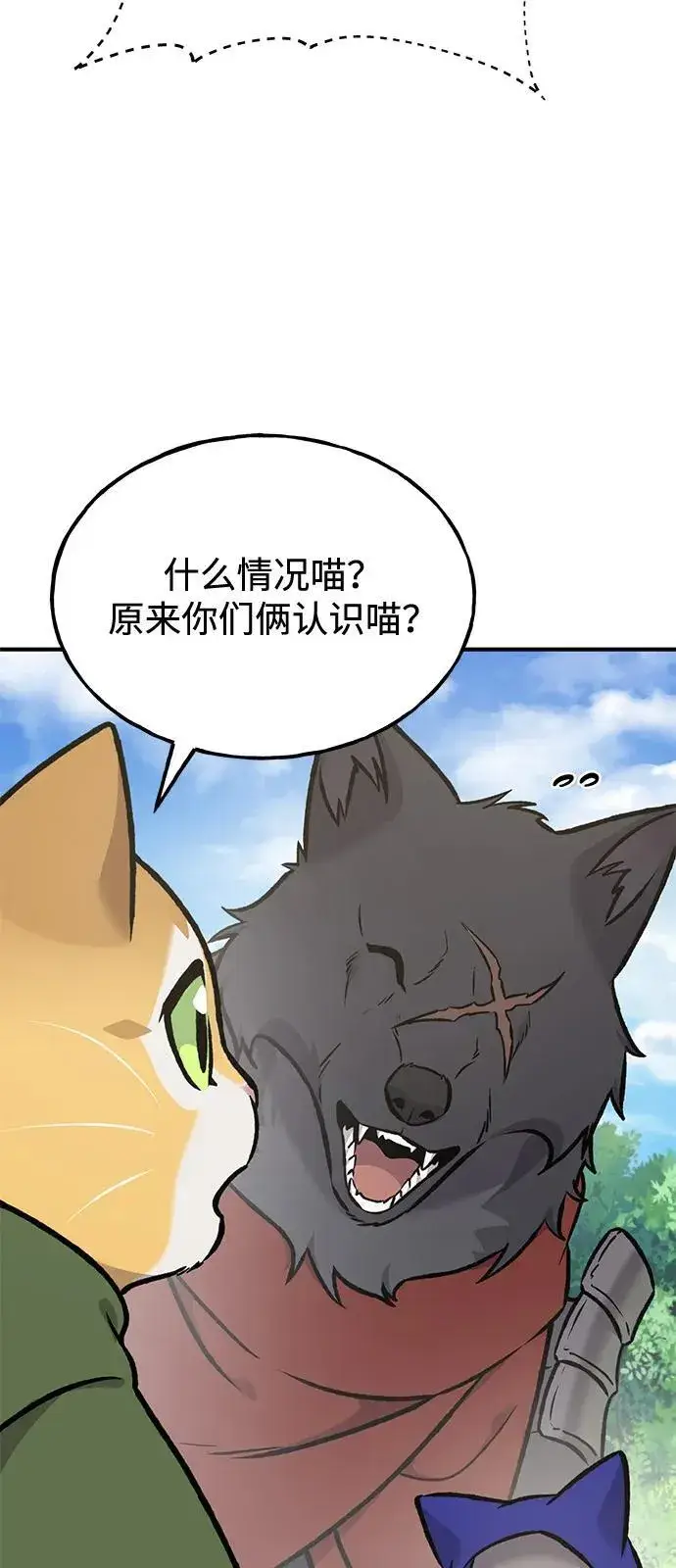 《我独自在高塔种田》[第96话] 魔法师与公主图28
