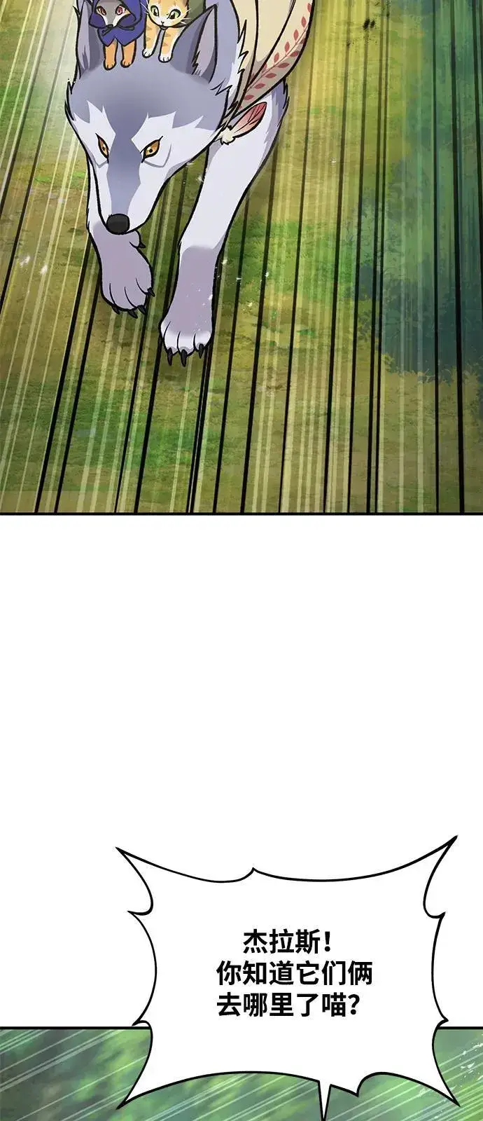 《我独自在高塔种田》[第96话] 魔法师与公主图3