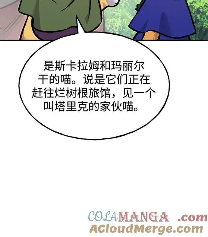 《我独自在高塔种田》[第96话] 魔法师与公主图33
