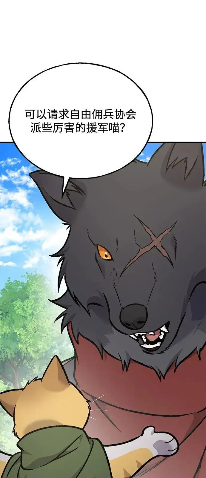 《我独自在高塔种田》[第96话] 魔法师与公主图34