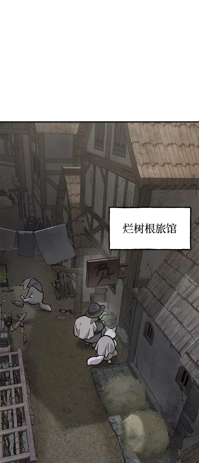 《我独自在高塔种田》[第96话] 魔法师与公主图47