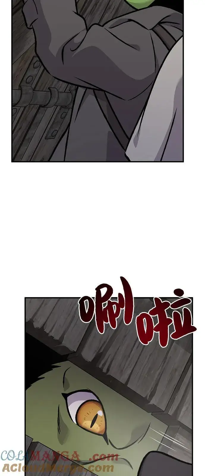 《我独自在高塔种田》[第96话] 魔法师与公主图49