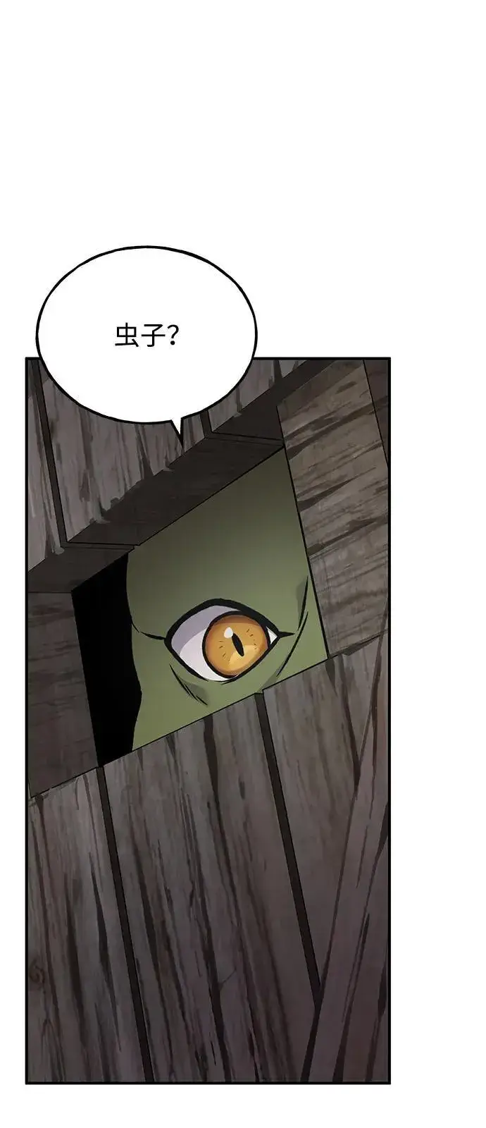 《我独自在高塔种田》[第96话] 魔法师与公主图52