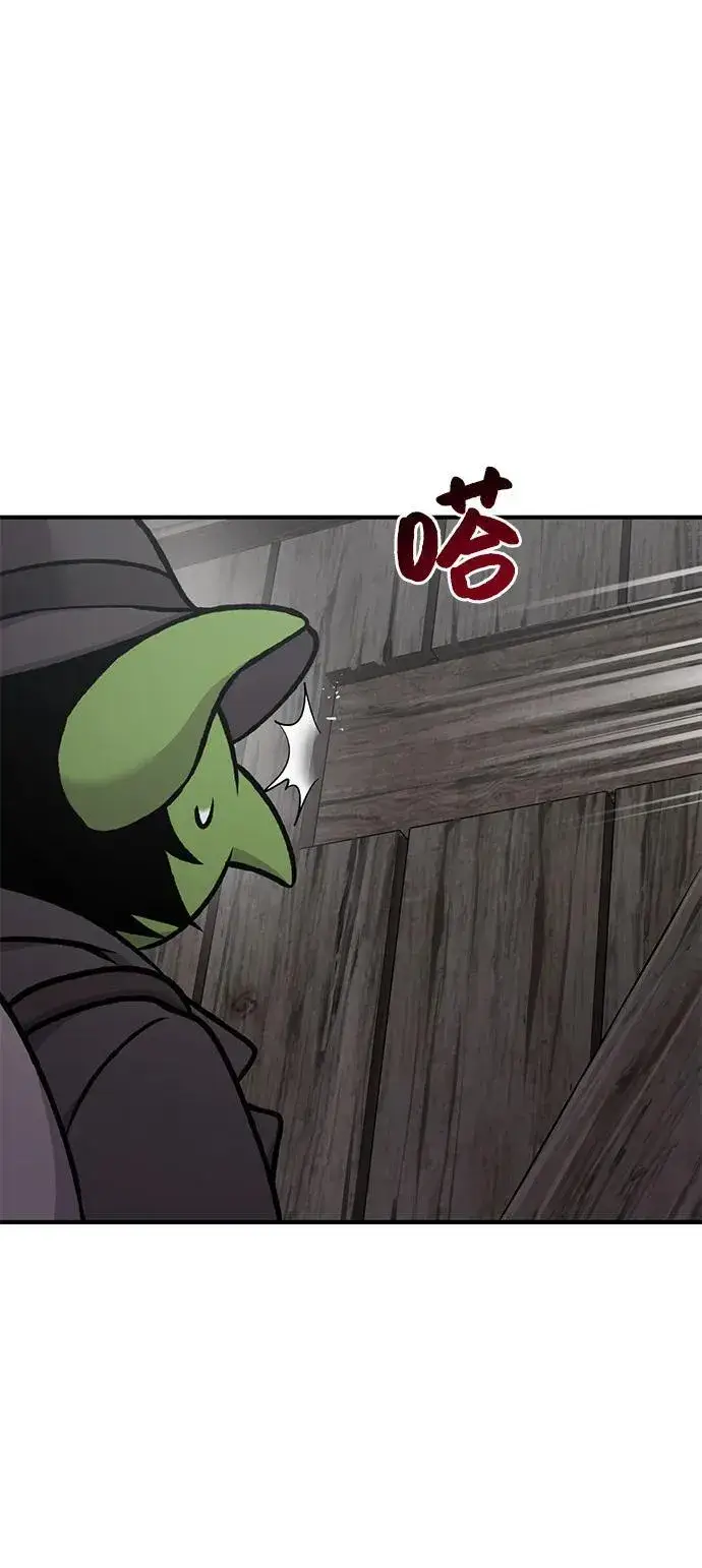 《我独自在高塔种田》[第96话] 魔法师与公主图54