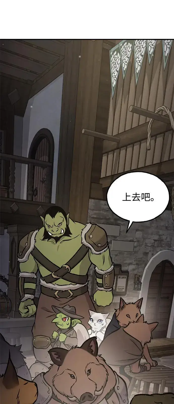 《我独自在高塔种田》[第96话] 魔法师与公主图56