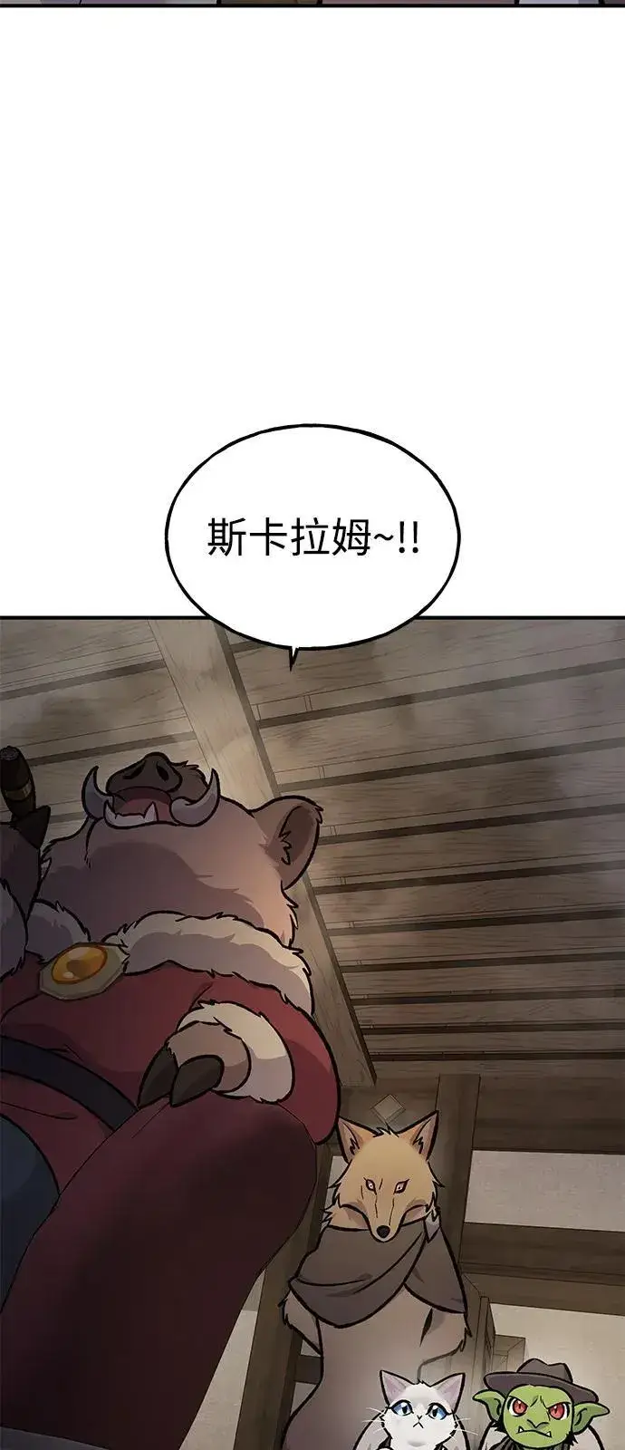 《我独自在高塔种田》[第96话] 魔法师与公主图59