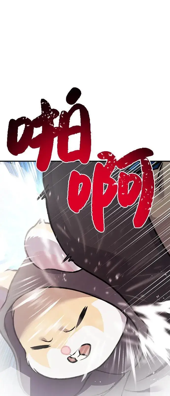 《我独自在高塔种田》[第96话] 魔法师与公主图72