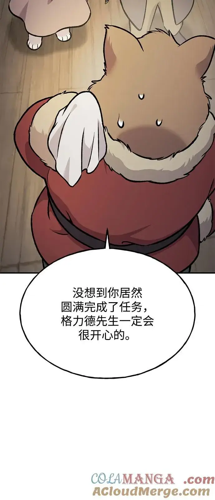 《我独自在高塔种田》[第96话] 魔法师与公主图77