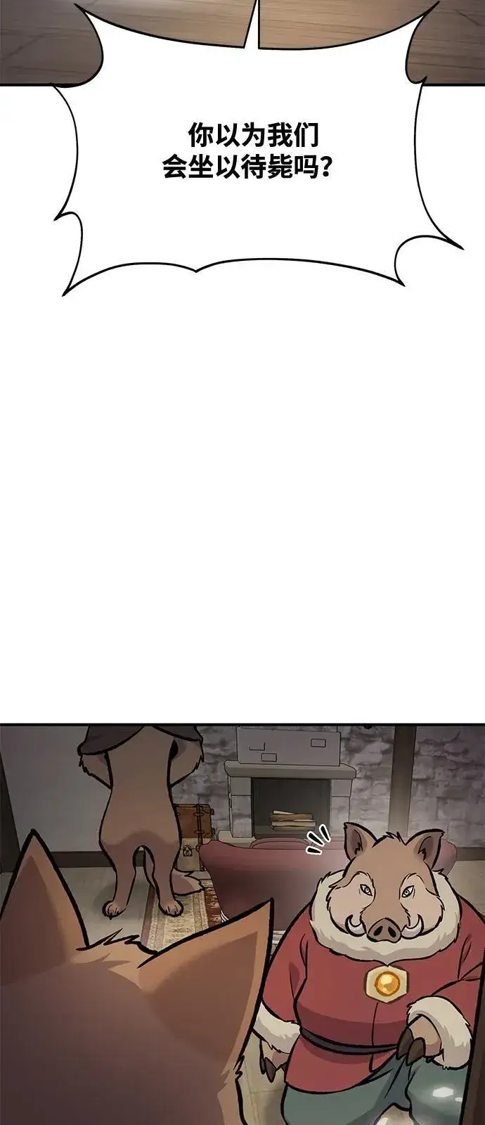 《我独自在高塔种田》[第96话] 魔法师与公主图95