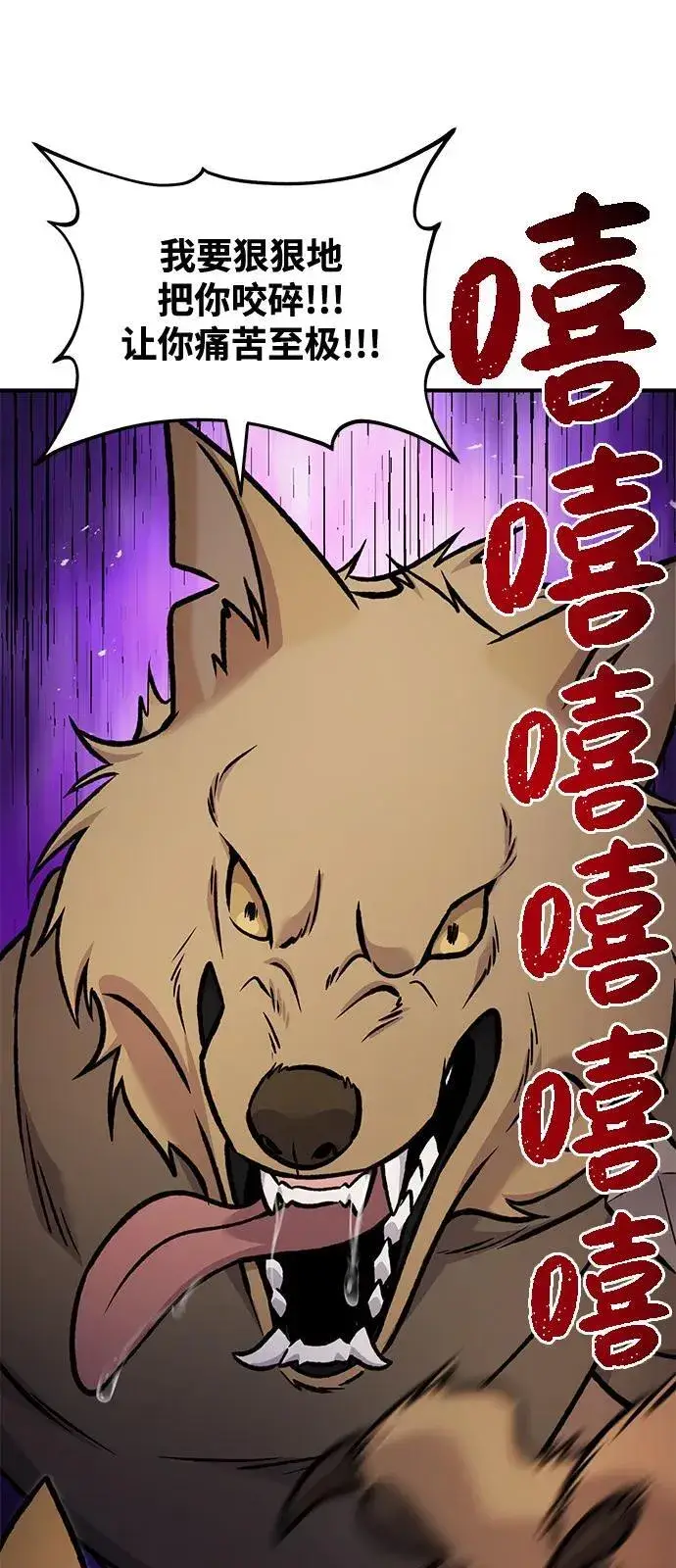 《我独自在高塔种田》[第97话] 证据图10