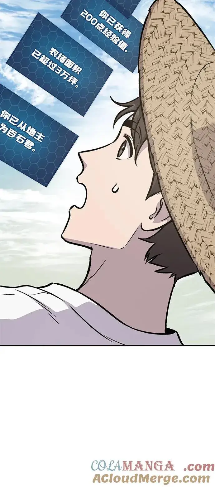 《我独自在高塔种田》[第97话] 证据图105