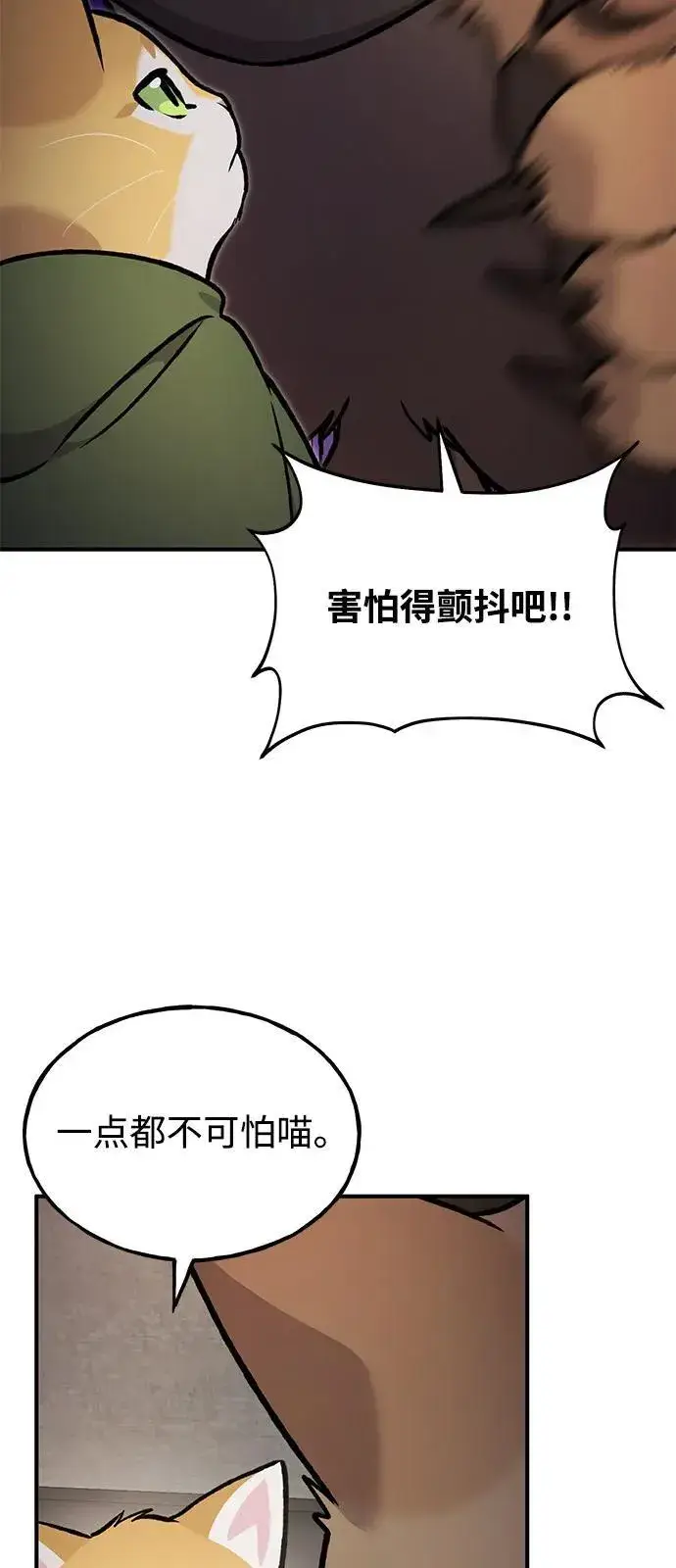 《我独自在高塔种田》[第97话] 证据图11