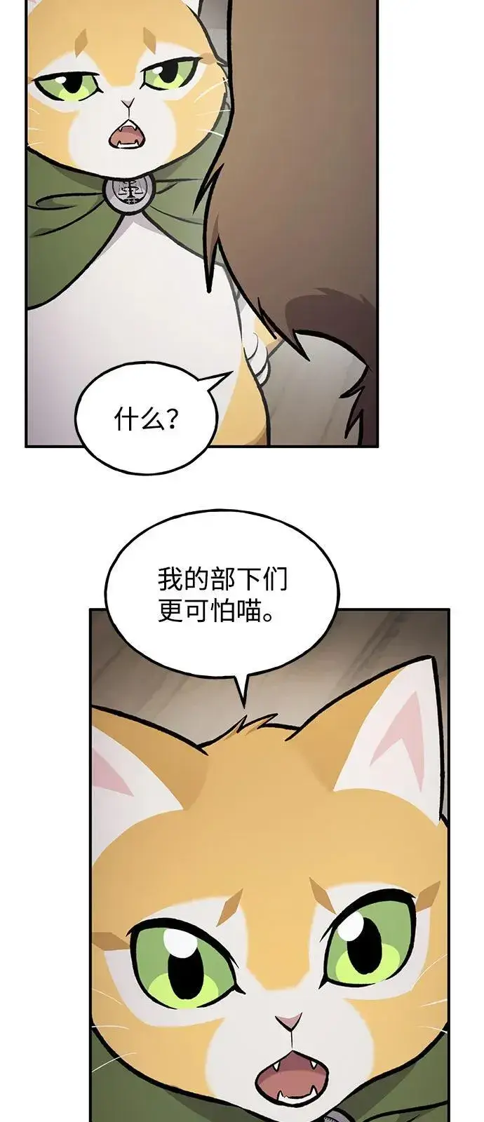 《我独自在高塔种田》[第97话] 证据图12
