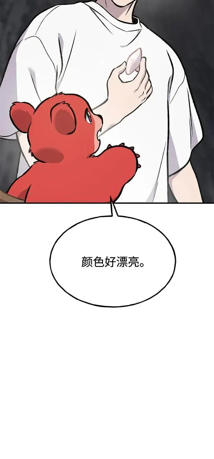 《我独自在高塔种田》[第97话] 证据图124