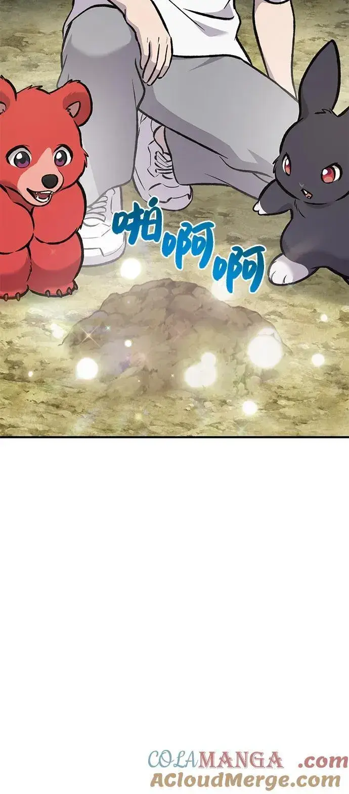 《我独自在高塔种田》[第97话] 证据图133