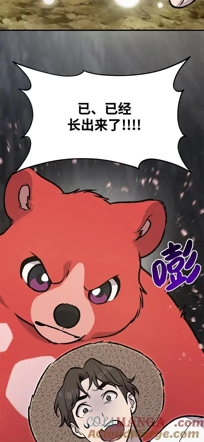 《我独自在高塔种田》[第97话] 证据图137