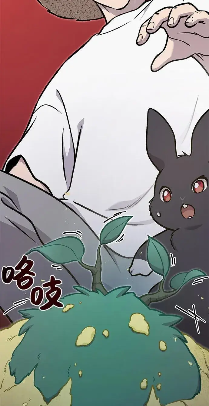 《我独自在高塔种田》[第97话] 证据图138