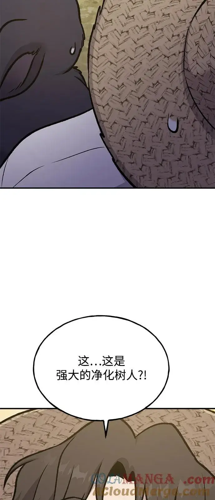 《我独自在高塔种田》[第97话] 证据图141
