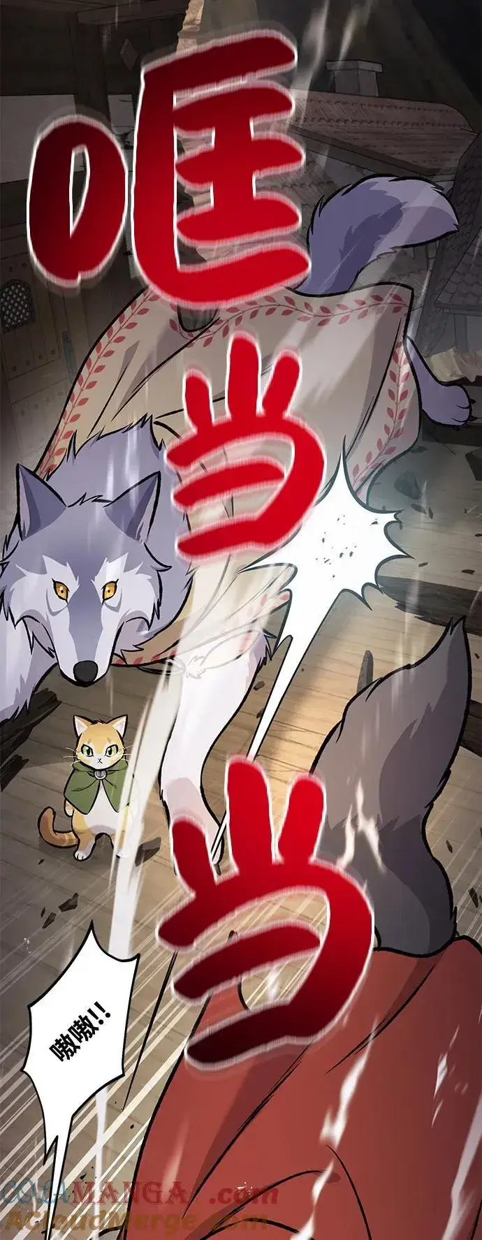 《我独自在高塔种田》[第97话] 证据图17