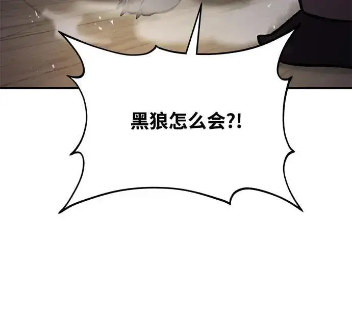 《我独自在高塔种田》[第97话] 证据图20