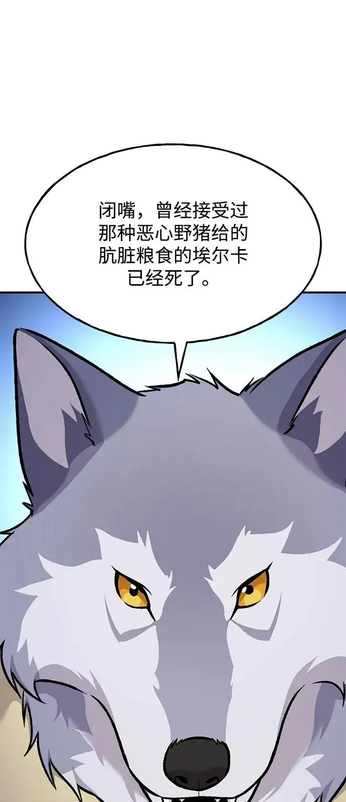 《我独自在高塔种田》[第97话] 证据图24
