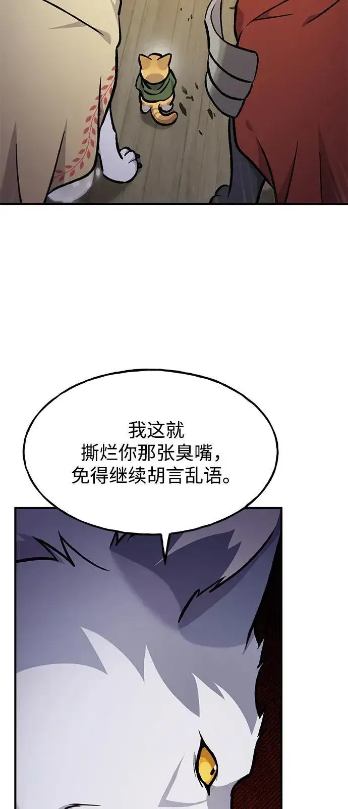 《我独自在高塔种田》[第97话] 证据图31