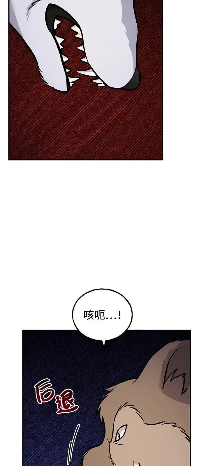 《我独自在高塔种田》[第97话] 证据图32