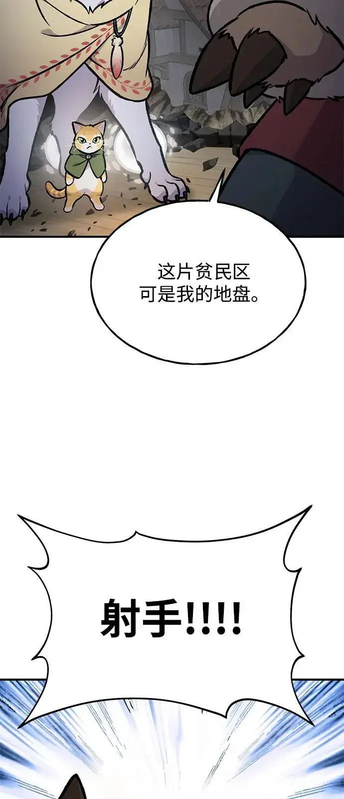 《我独自在高塔种田》[第97话] 证据图36