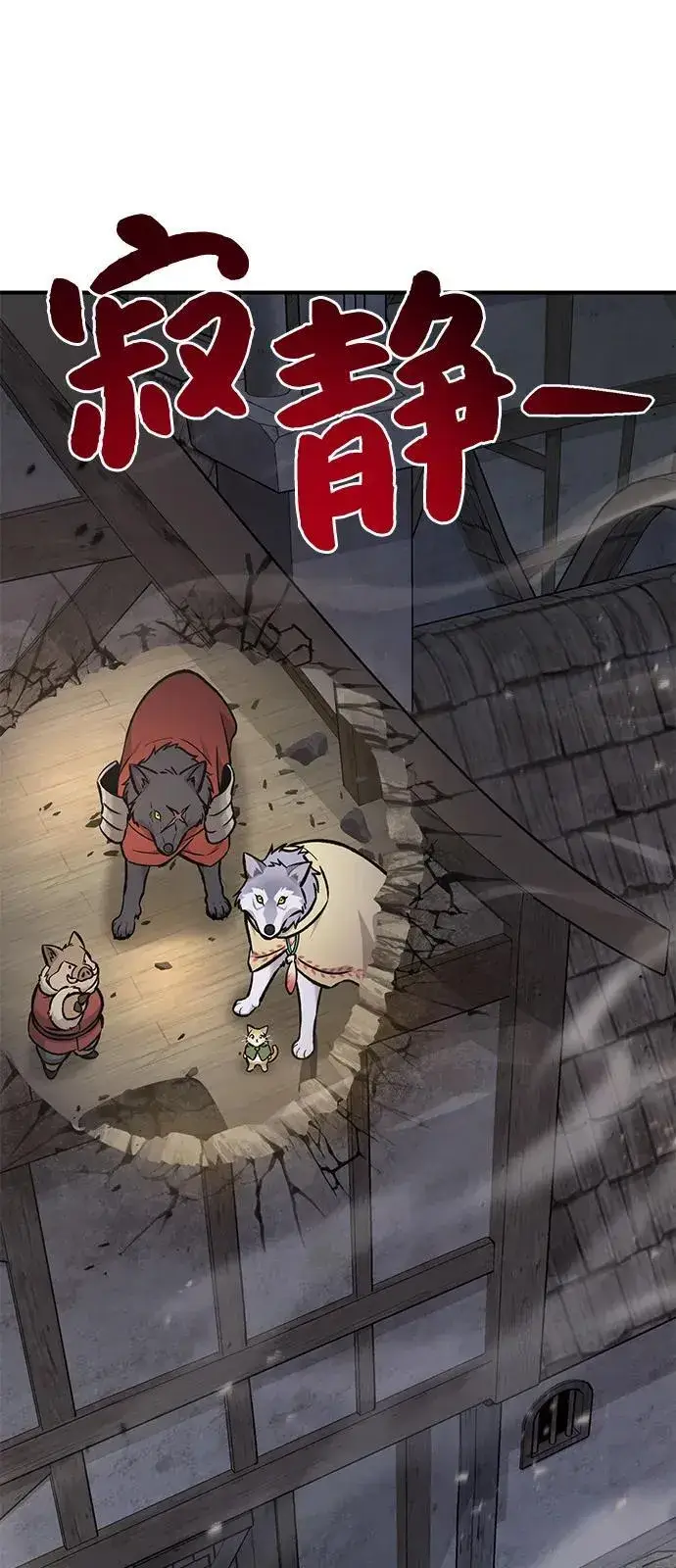《我独自在高塔种田》[第97话] 证据图38