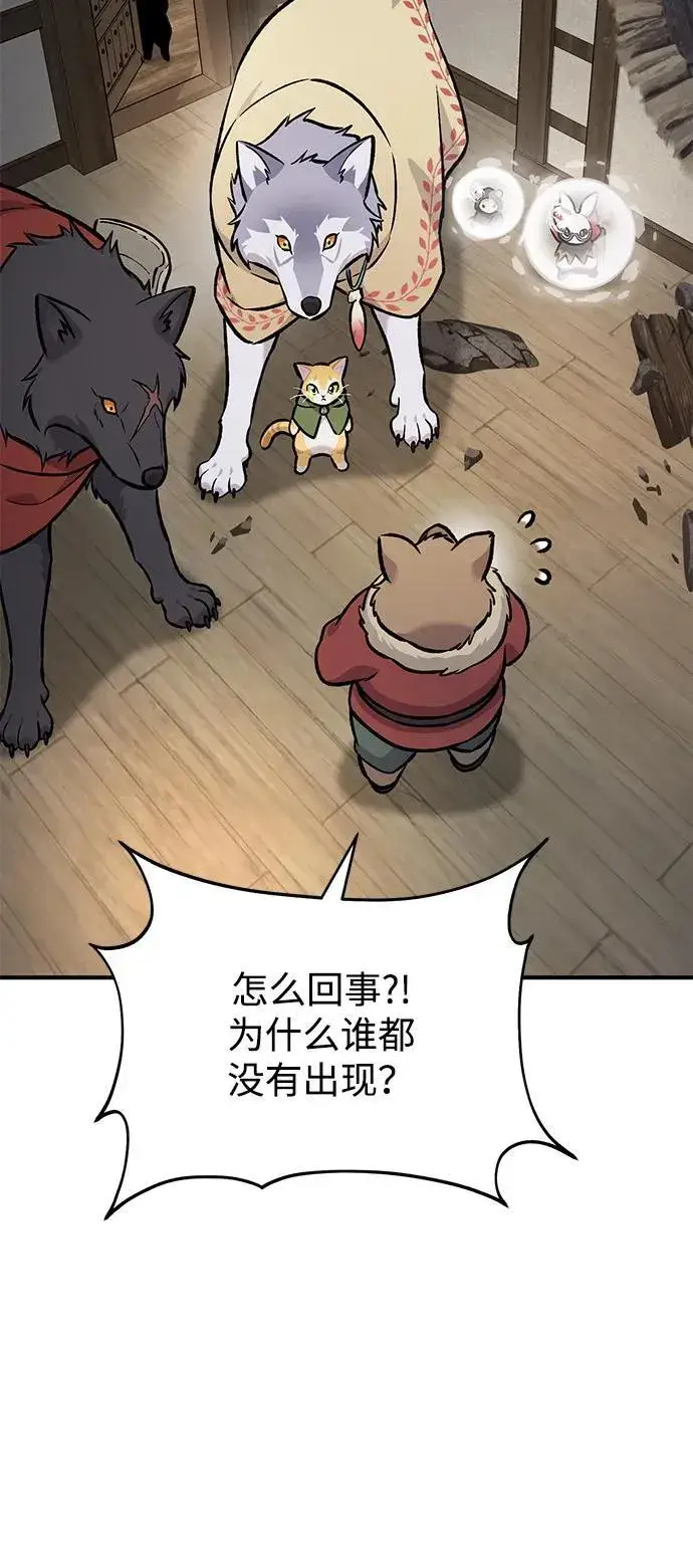 《我独自在高塔种田》[第97话] 证据图40