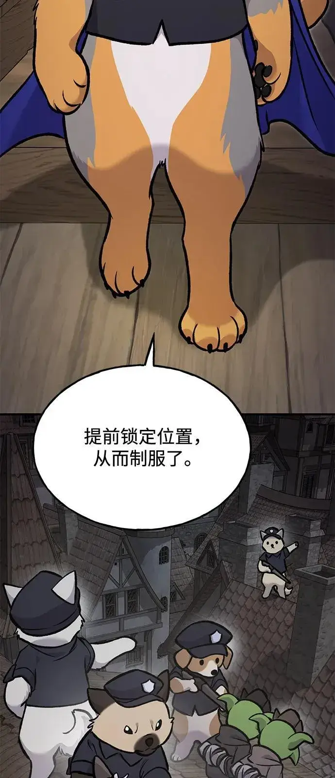 《我独自在高塔种田》[第97话] 证据图44