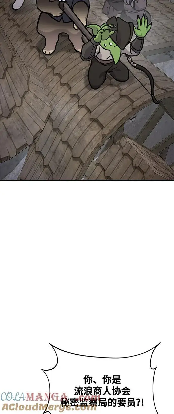 《我独自在高塔种田》[第97话] 证据图45