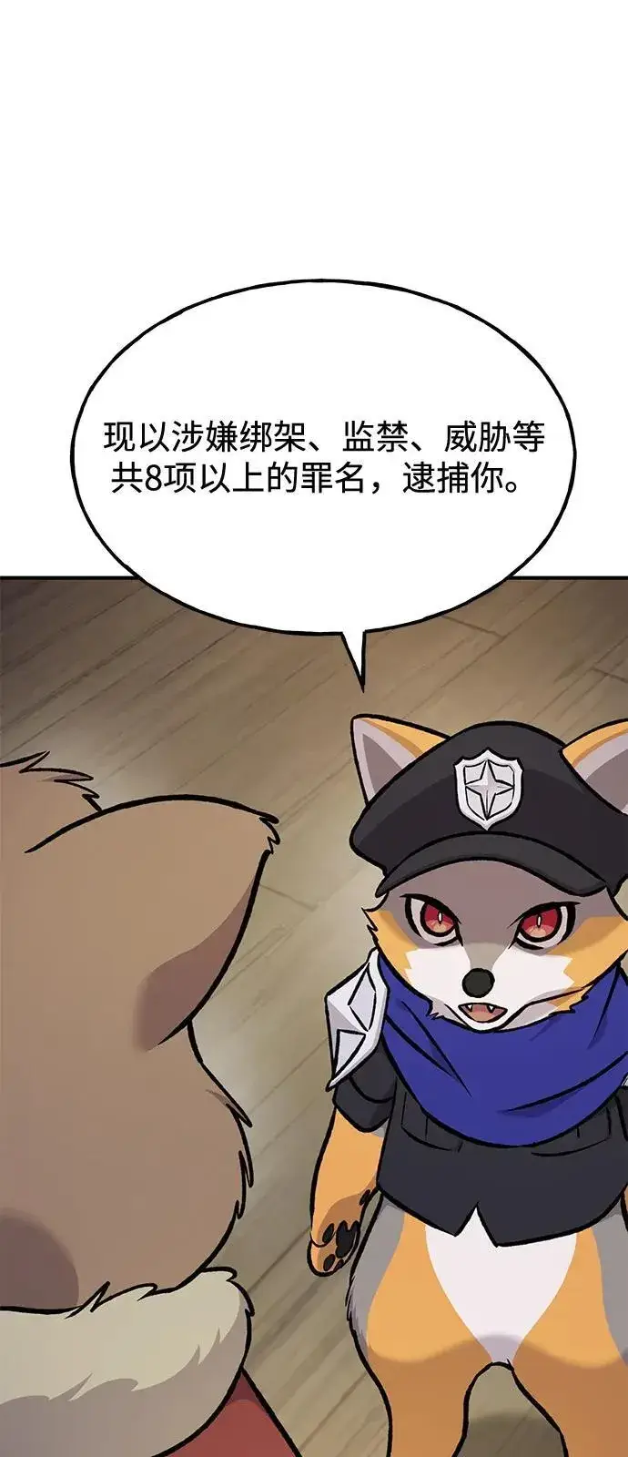 《我独自在高塔种田》[第97话] 证据图47