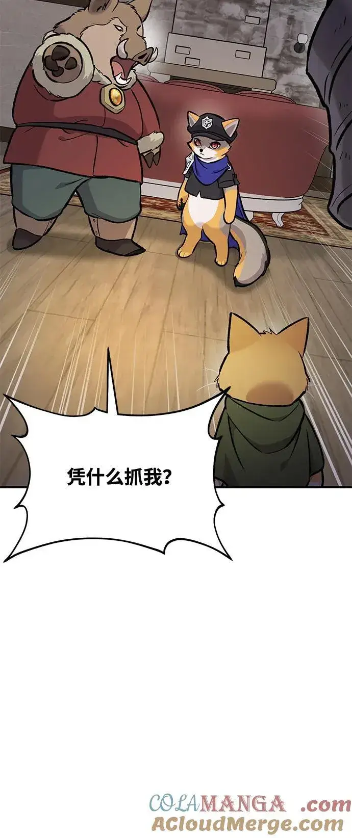 《我独自在高塔种田》[第97话] 证据图49