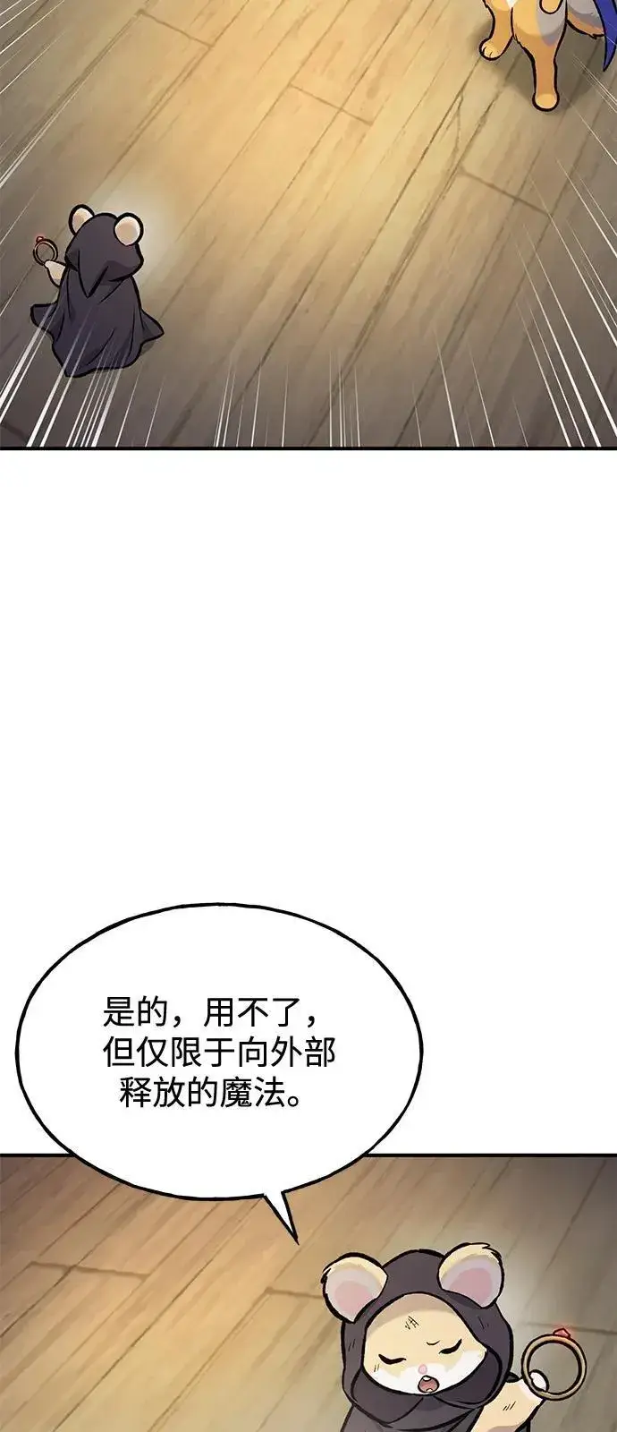 《我独自在高塔种田》[第97话] 证据图59